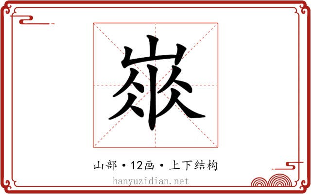 𡺛
