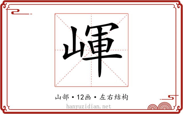 𡺠