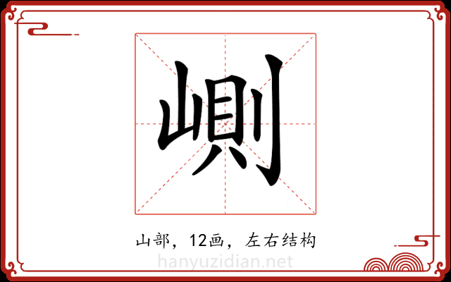 𡺢
