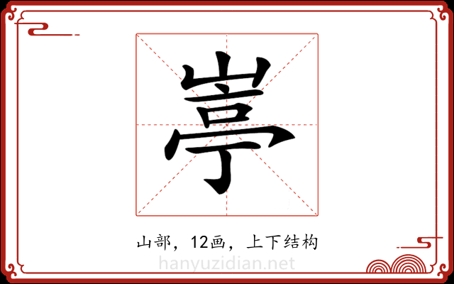 𡺣