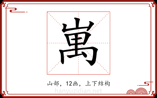 𡺥
