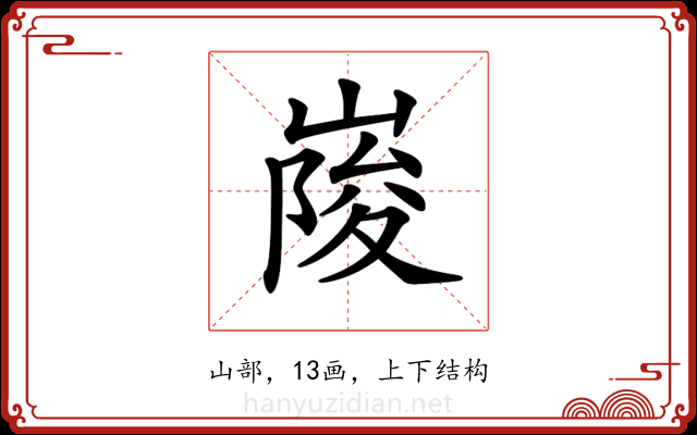 𡺲