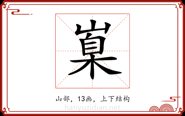 𡺼