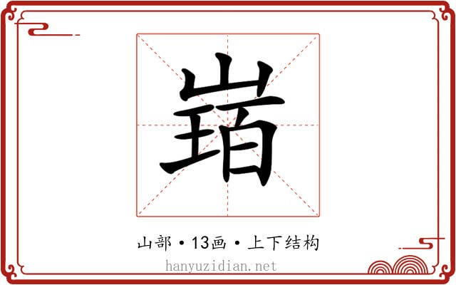 𡻂