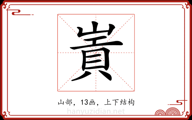 𡻃