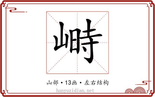 𡻄