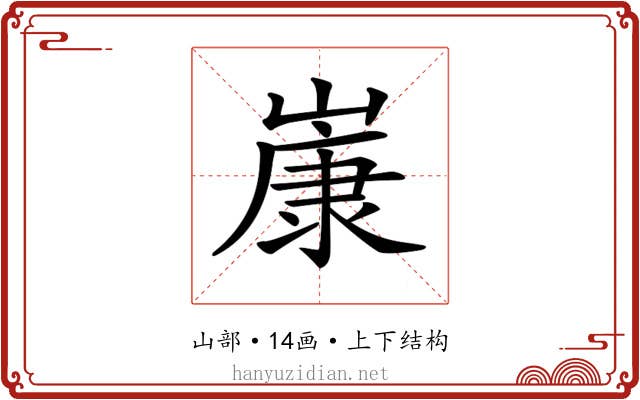 𡻚