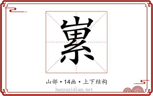 𡻭