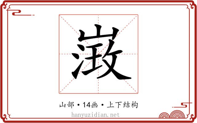 𡻶