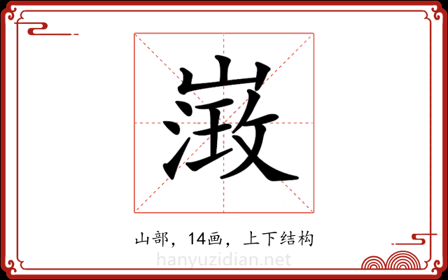 𡻶