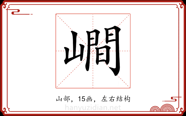 𡼏