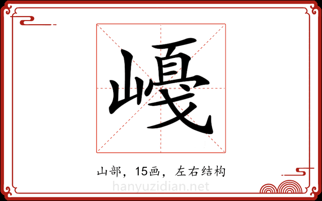 𡼛