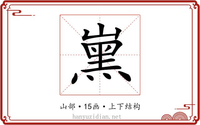 𡼡