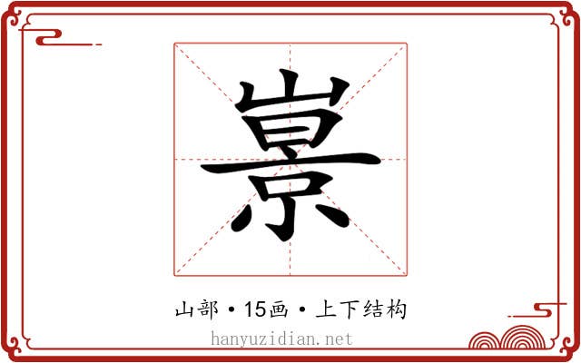 𡼩