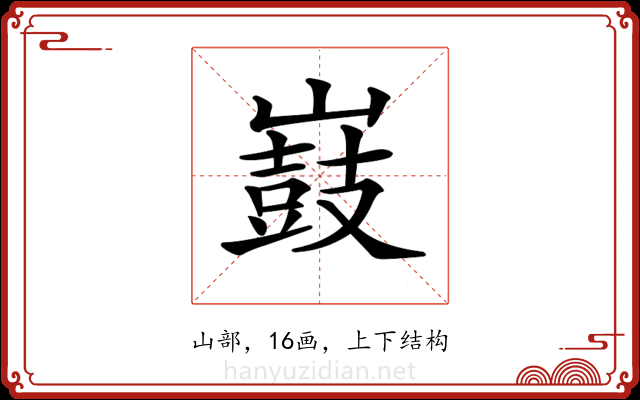 𡽂