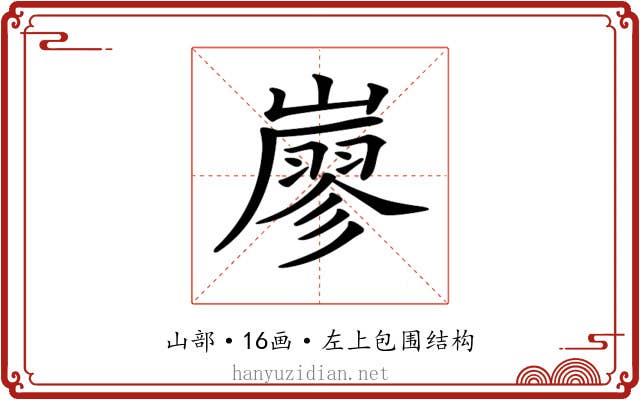 𡽐