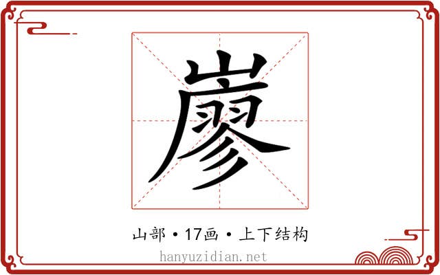 𡽦