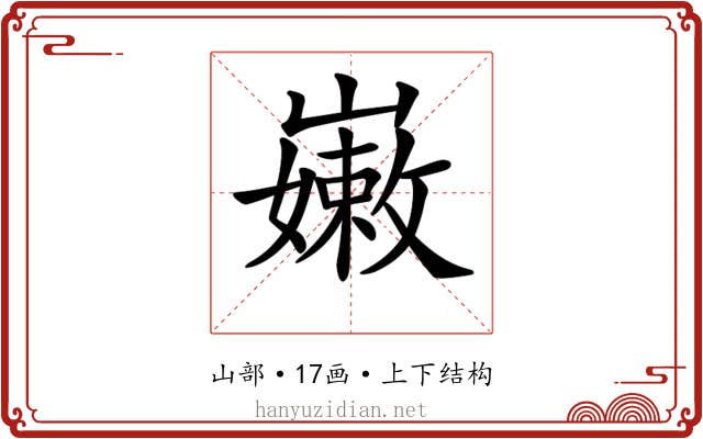 𡽫