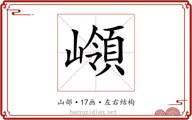𡽹