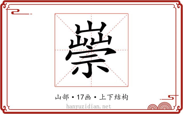 𡽿
