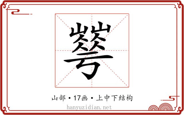 𡾀