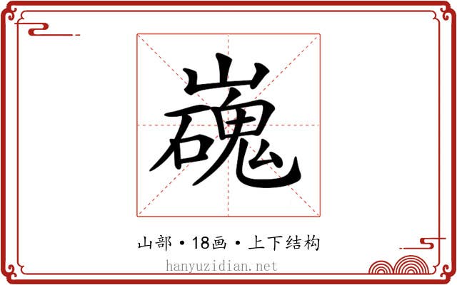 𡾖