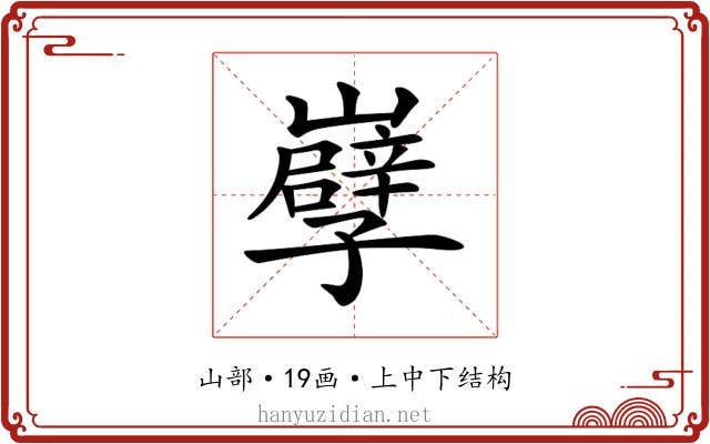𡾤