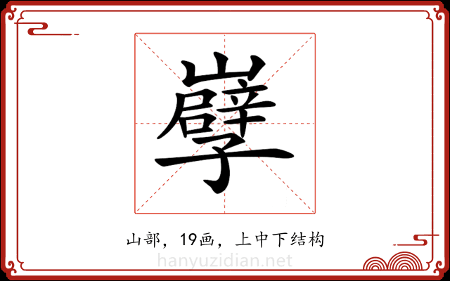 𡾤
