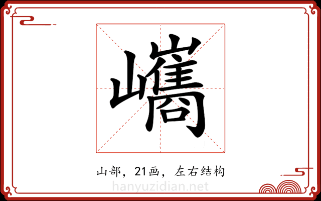 𡿀