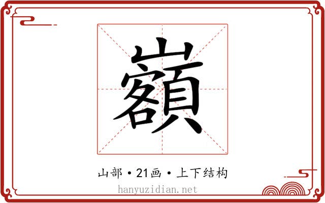 𡿃