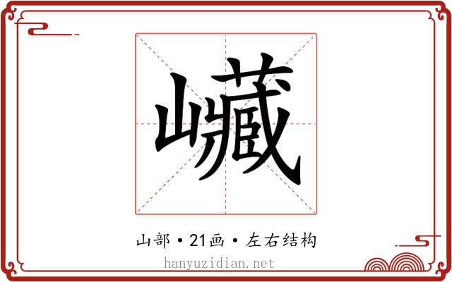 𡿄