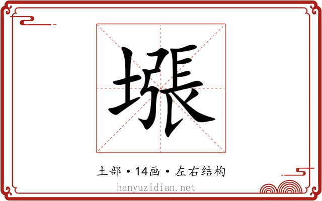 㙣 㙣