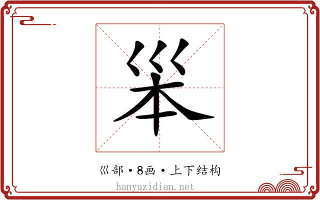 𡿶