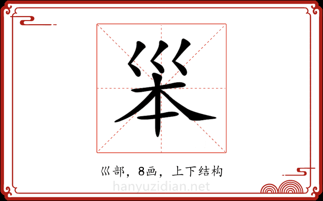 𡿶