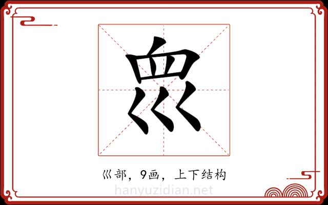 𡿻