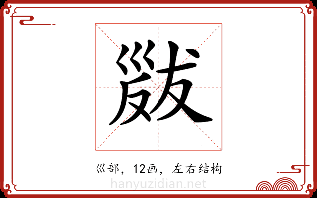 𢀁