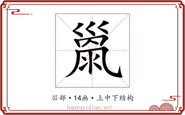 𢀂