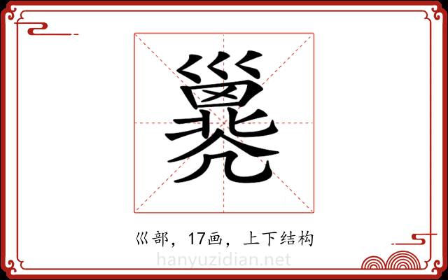 𢀇 𢀇