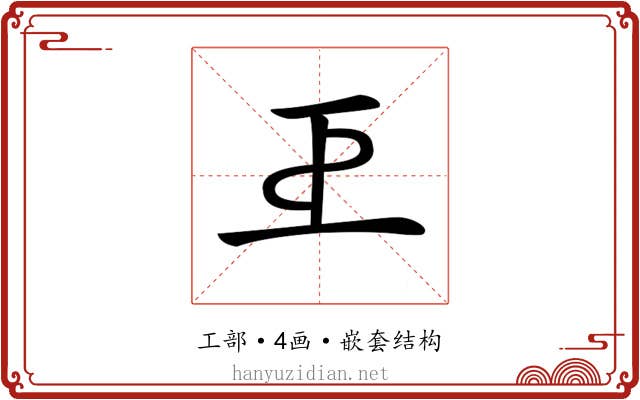 𢀓