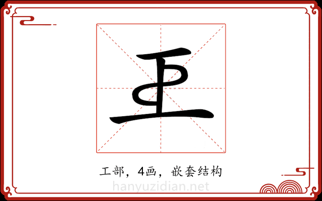 𢀓