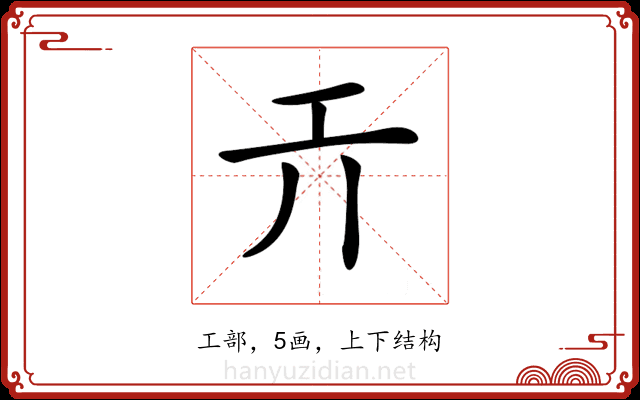 𢀘