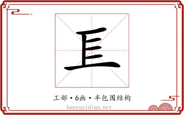 𢀚