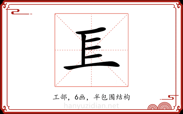 𢀚