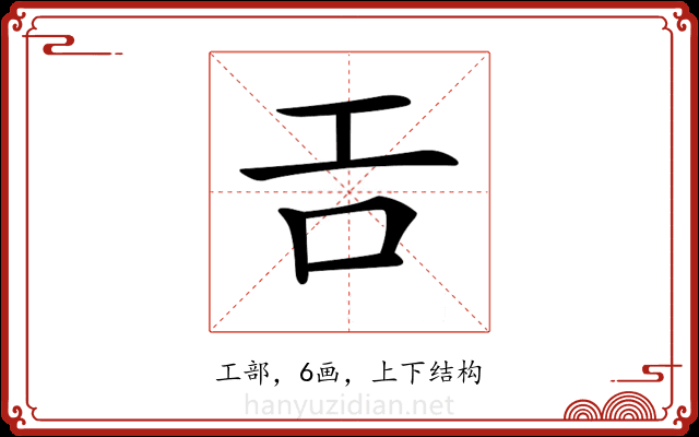 𢀛