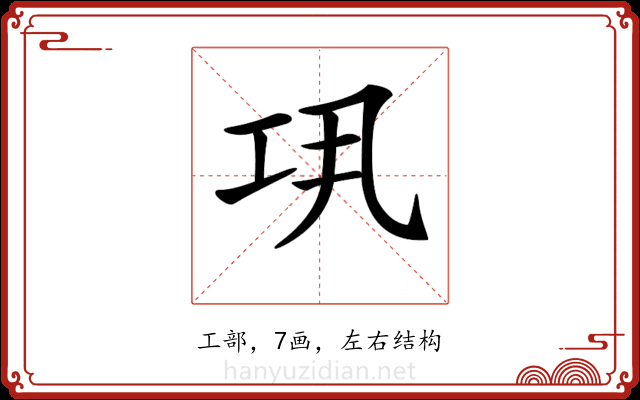 𢀜 𢀜