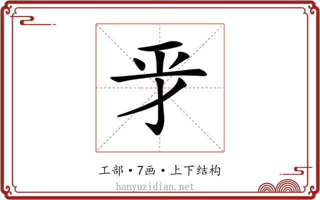 𢀝