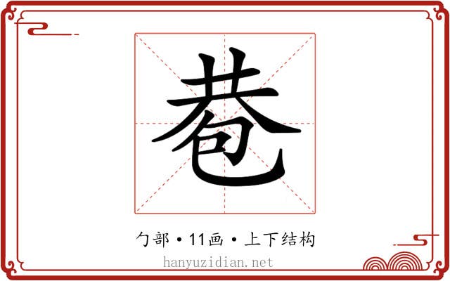 𢁀