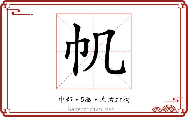 𢁒