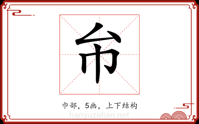 𢁔