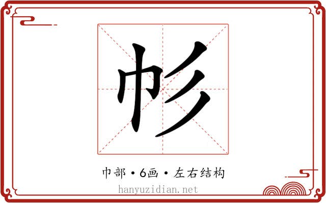 𢁘